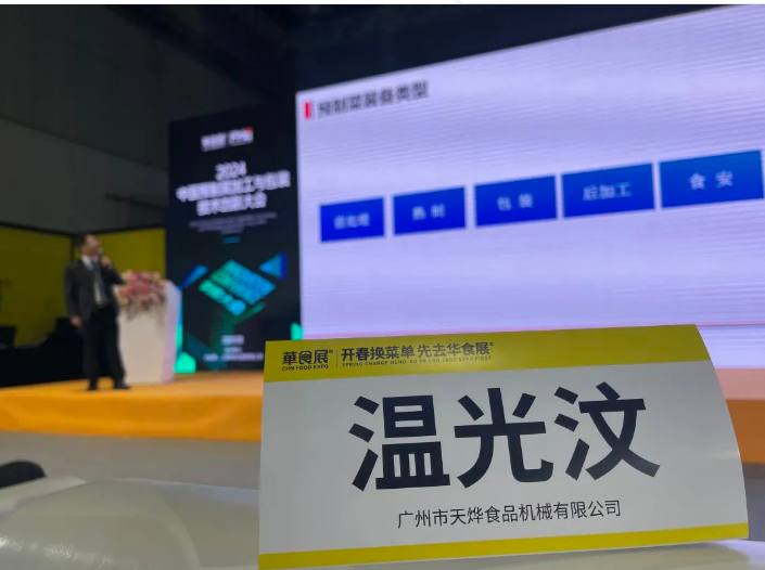 今年华食展真火爆,天烨精英团队在5.1馆5-b20期待您的莅临参观 今年华食展真火爆,天烨精英团队在5.1馆5-b20期待您的莅临参观