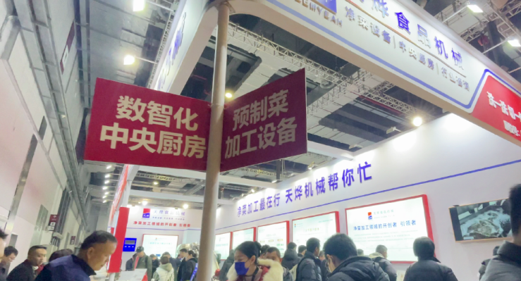 今年华食展真火爆,天烨精英团队在5.1馆5-b20期待您的莅临参观 今年华食展真火爆,天烨精英团队在5.1馆5-b20期待您的莅临参观
