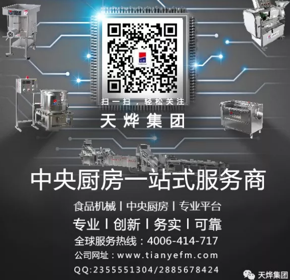 肩负起消费扶贫的社会责任 ——湖南最大的团餐项目旭茂中央厨房建成投产 肩负起消费扶贫的社会责任 ——湖南最大的团餐项目旭茂中央厨房建成投产