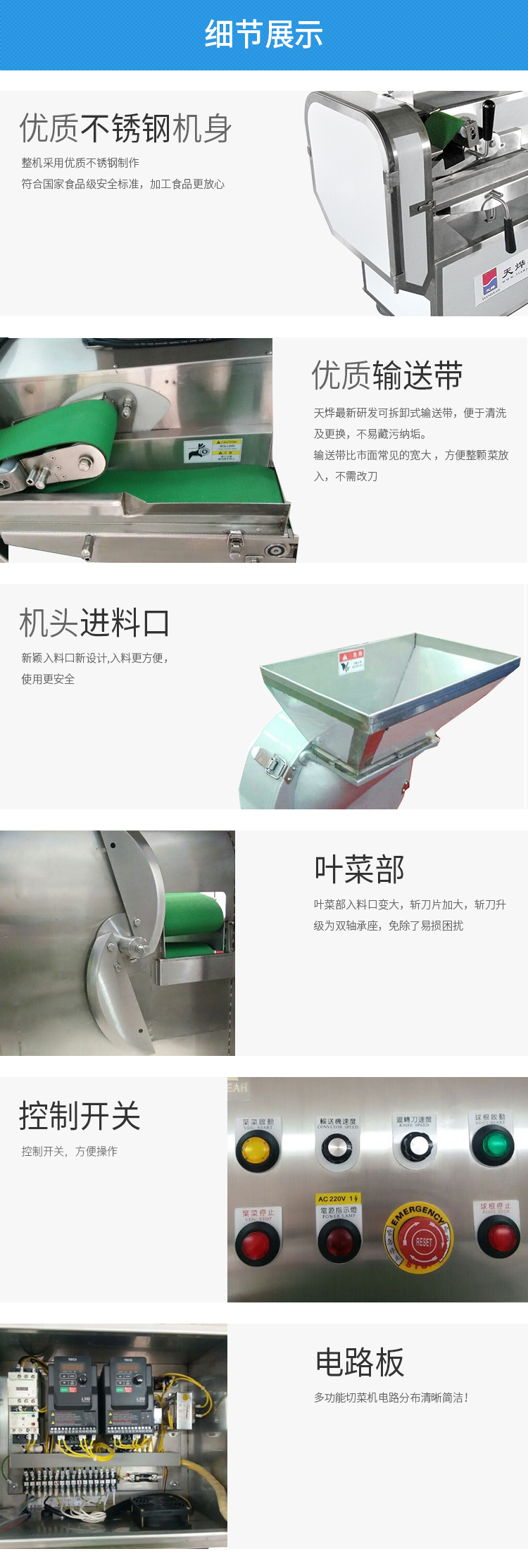 多功能切菜机:适用于净菜工厂、中央厨房、团餐企业、餐饮企业和预制菜企业的高效切菜利器 多功能切菜机:适用于净菜工厂、中央厨房、团餐企业、餐饮企业和预制菜企业的高效切菜利器