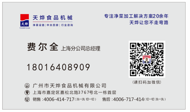 2023学生餐高峰论坛,有参加的吗?一起呀! 2023学生餐高峰论坛,有参加的吗?一起呀!