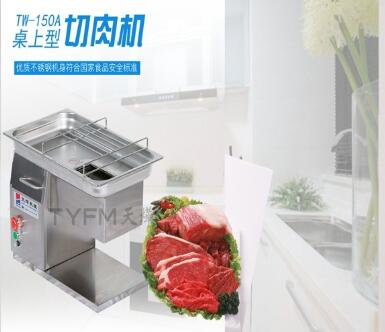 切肉机 4.jpg 切肉机 4.jpg