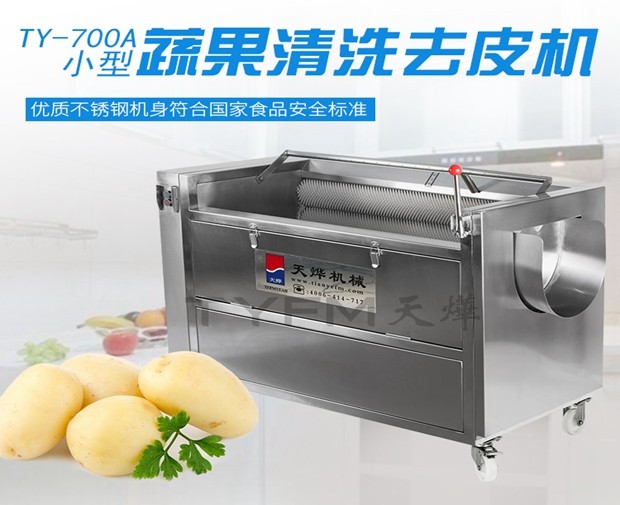 净菜加工.jpg 净菜加工.jpg